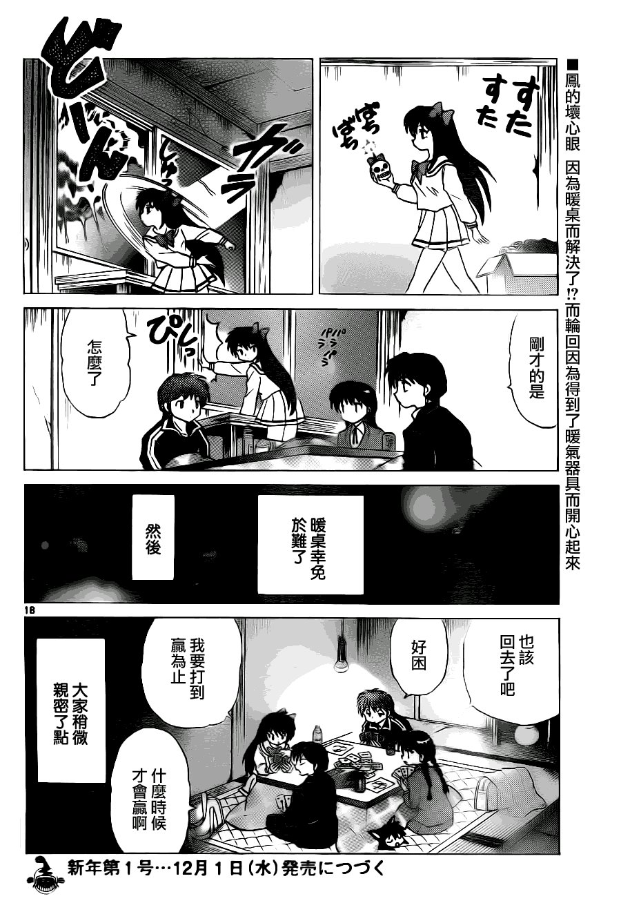 第75话