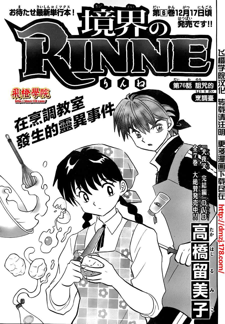 第76话