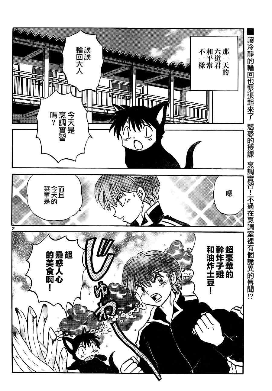 第76话