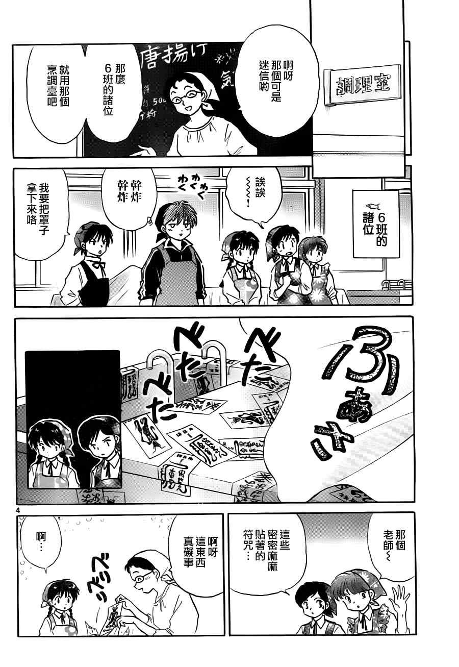第76话