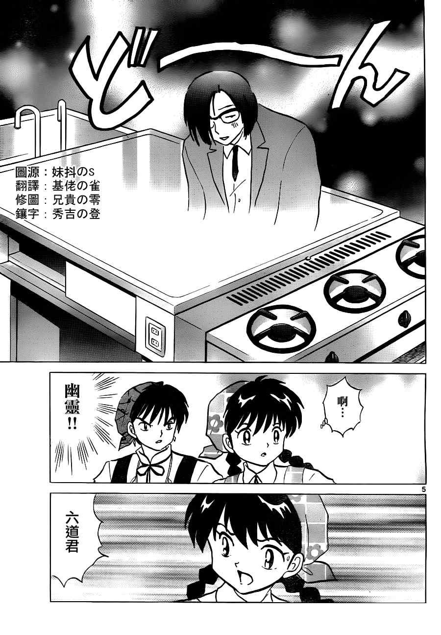 第76话