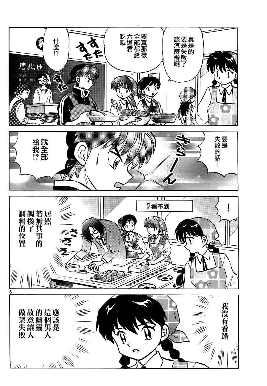 第76话