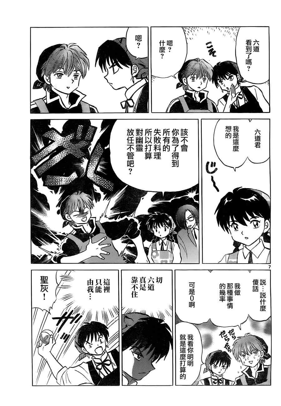 第76话