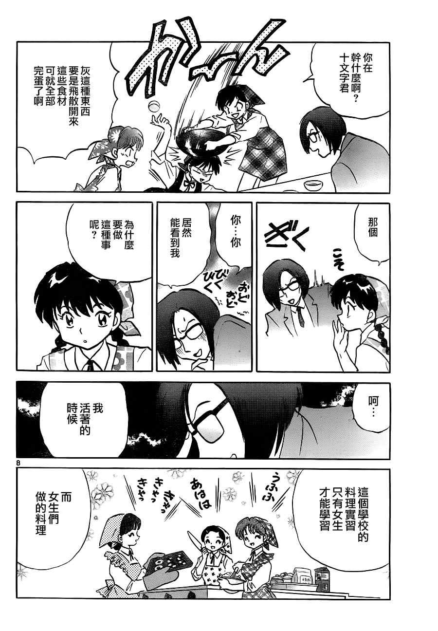 第76话