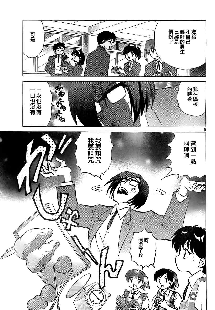 第76话