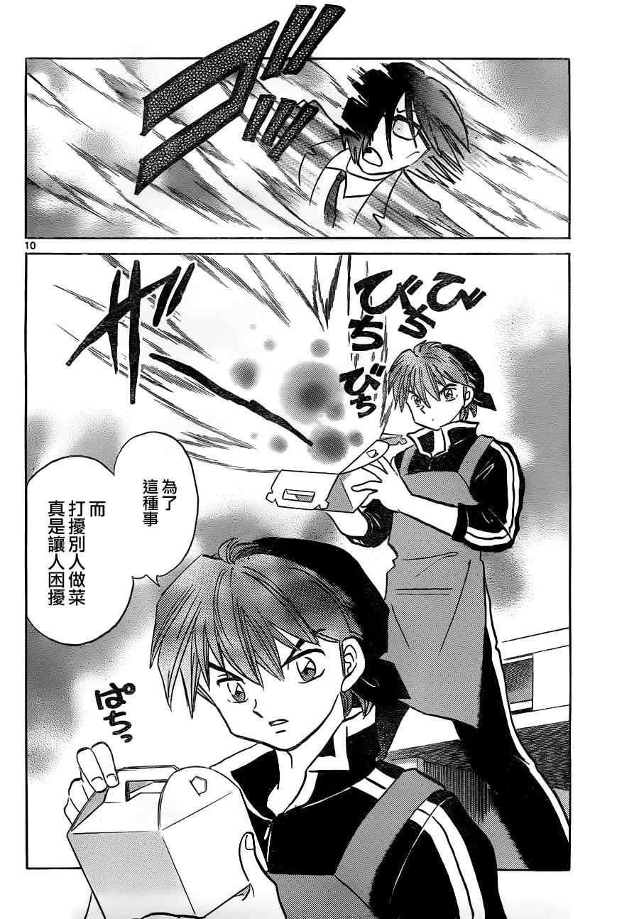 第76话