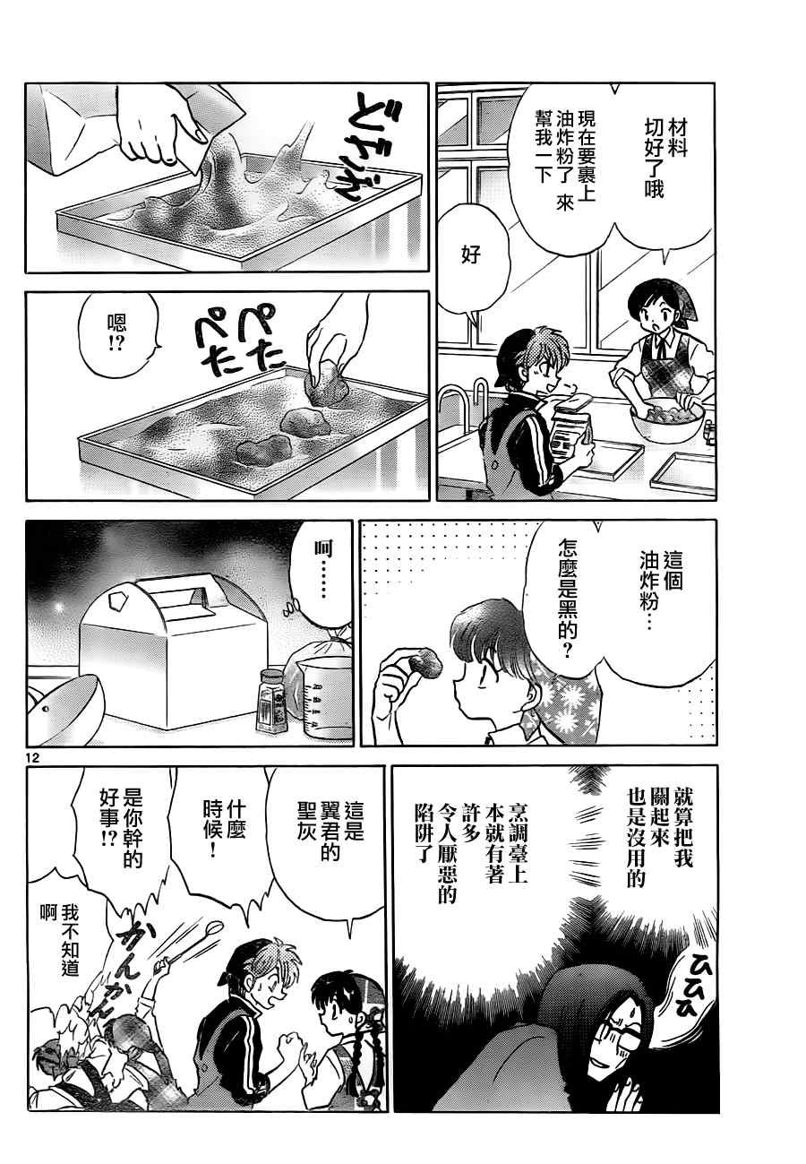 第76话