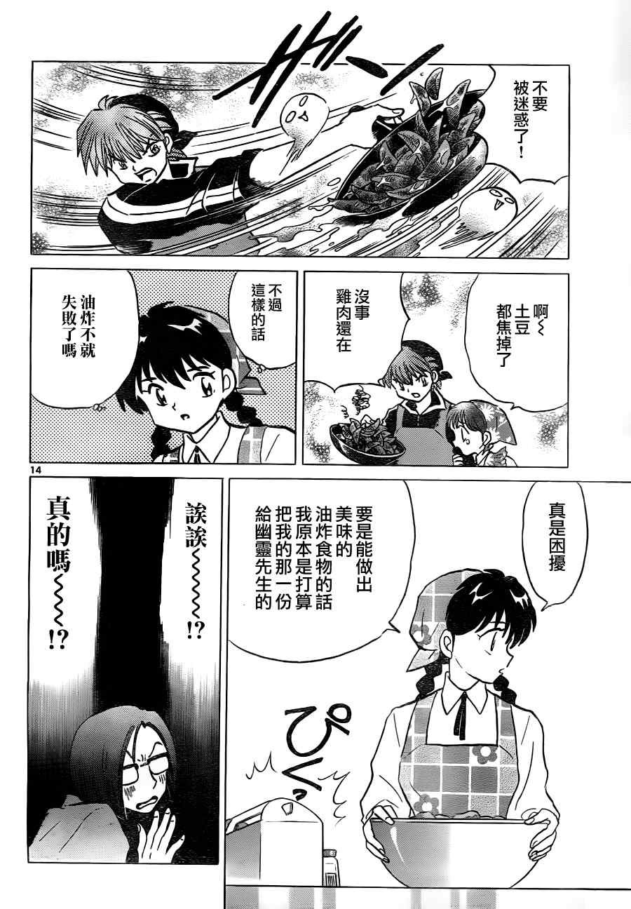 第76话
