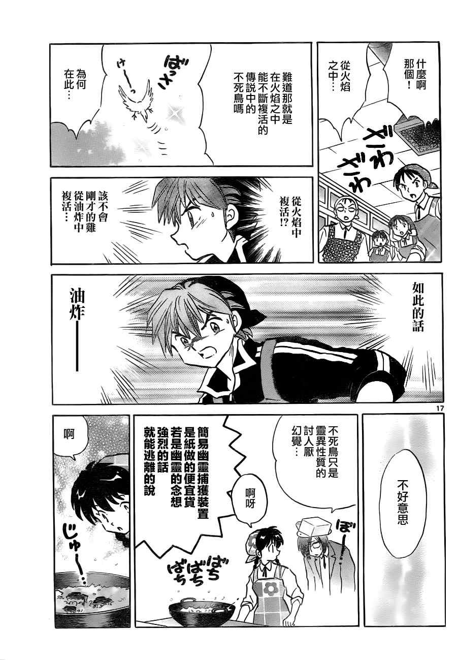 第76话