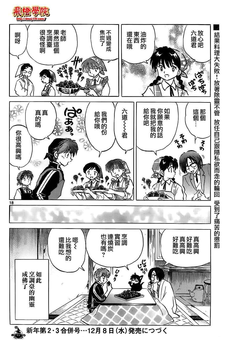 第76话