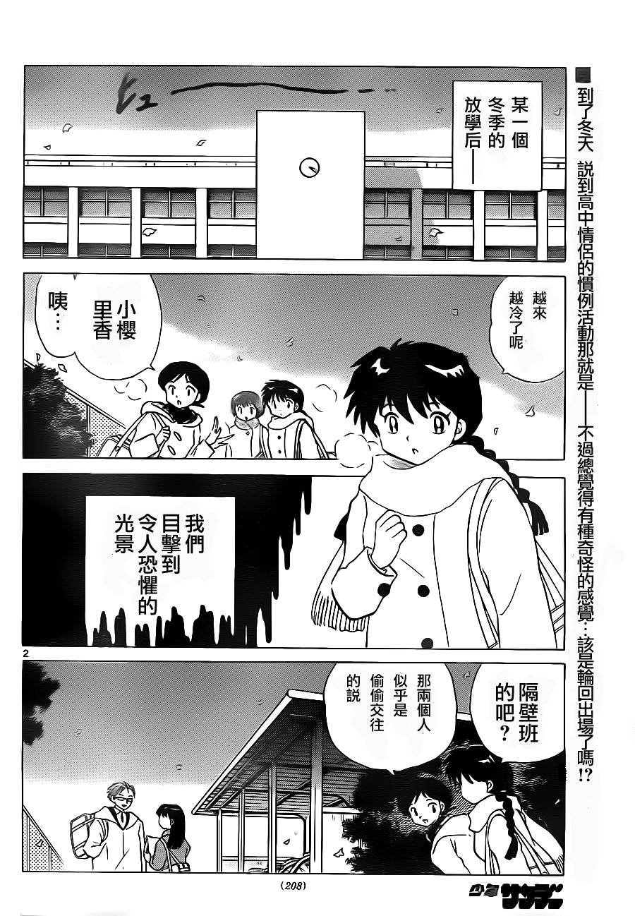 第77话