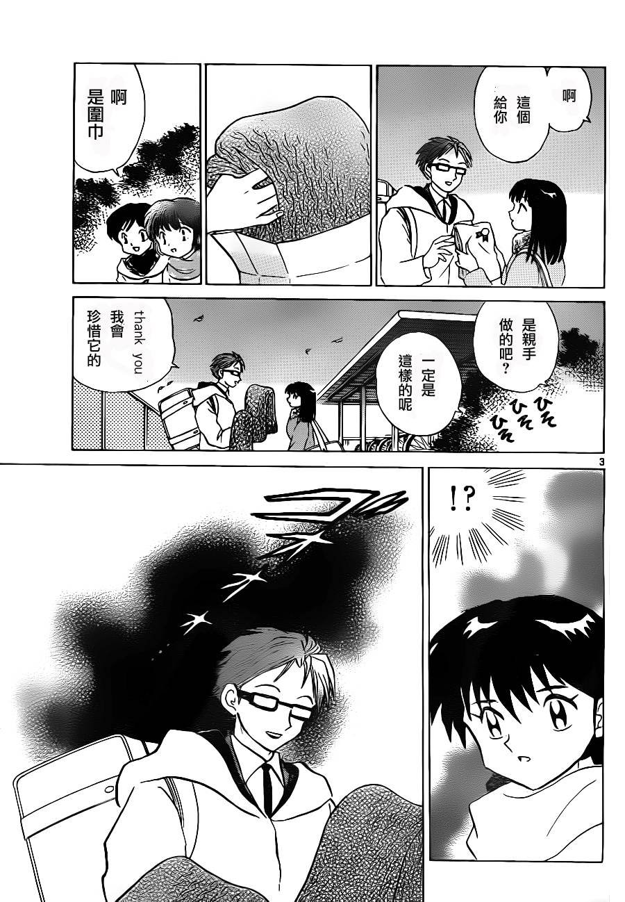第77话