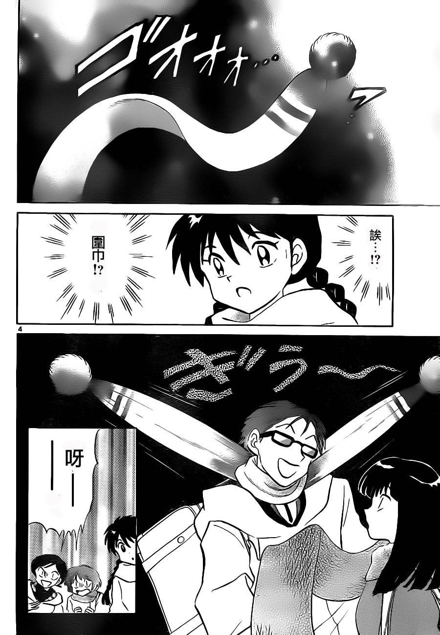 第77话