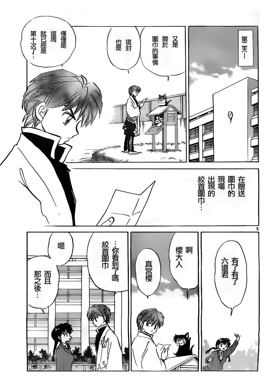 第77话