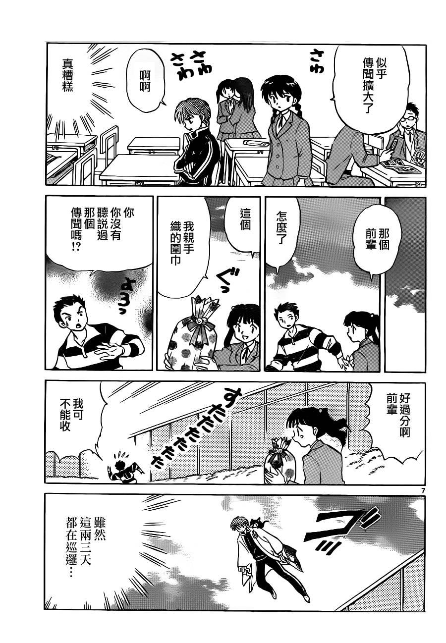 第77话