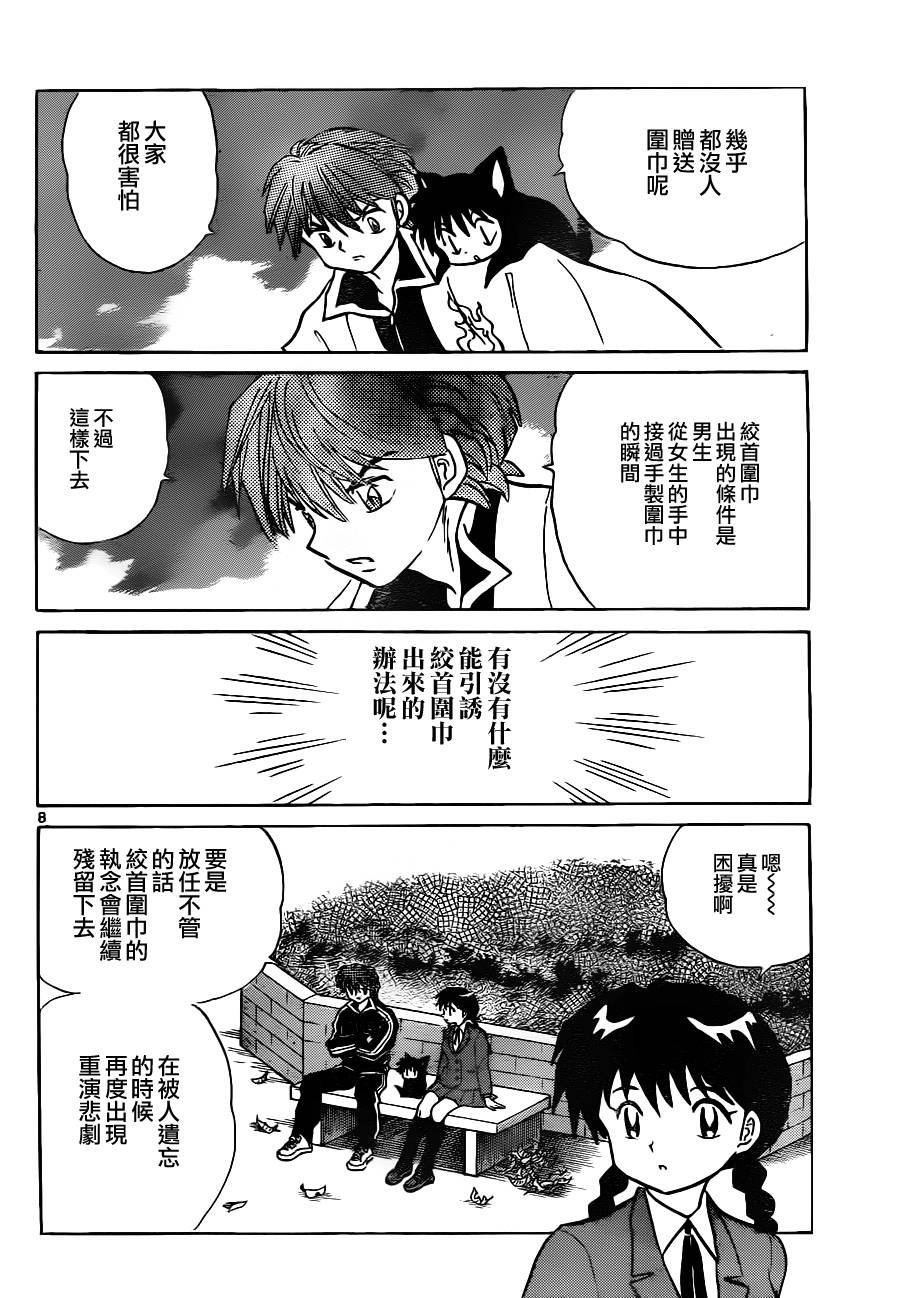 第77话