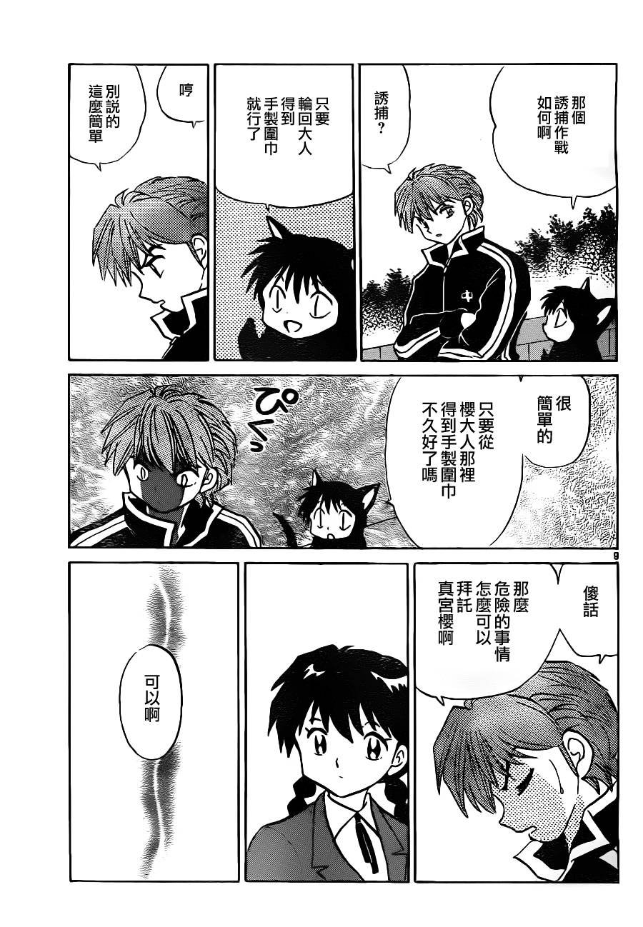 第77话