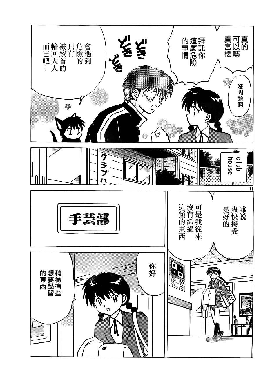 第77话