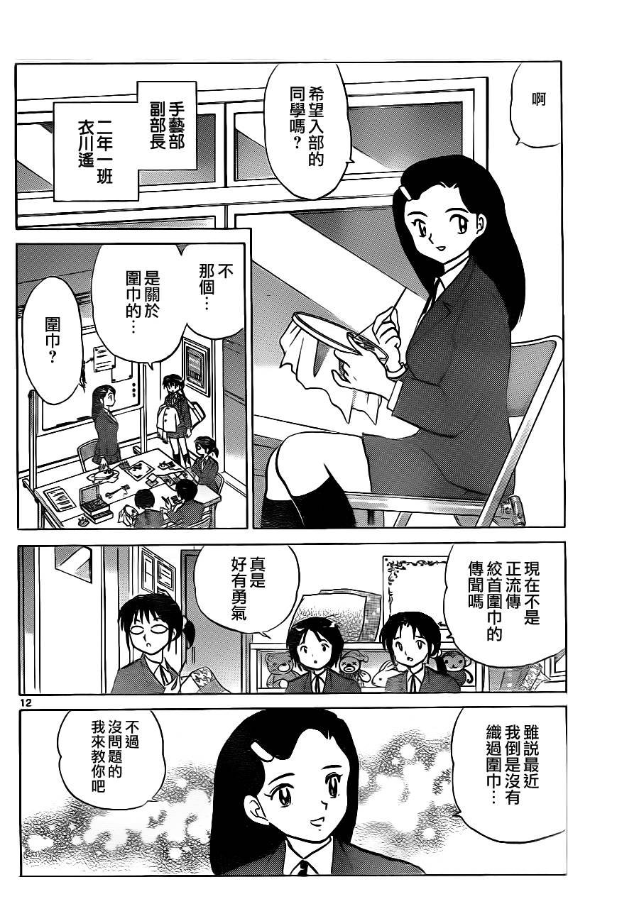 第77话