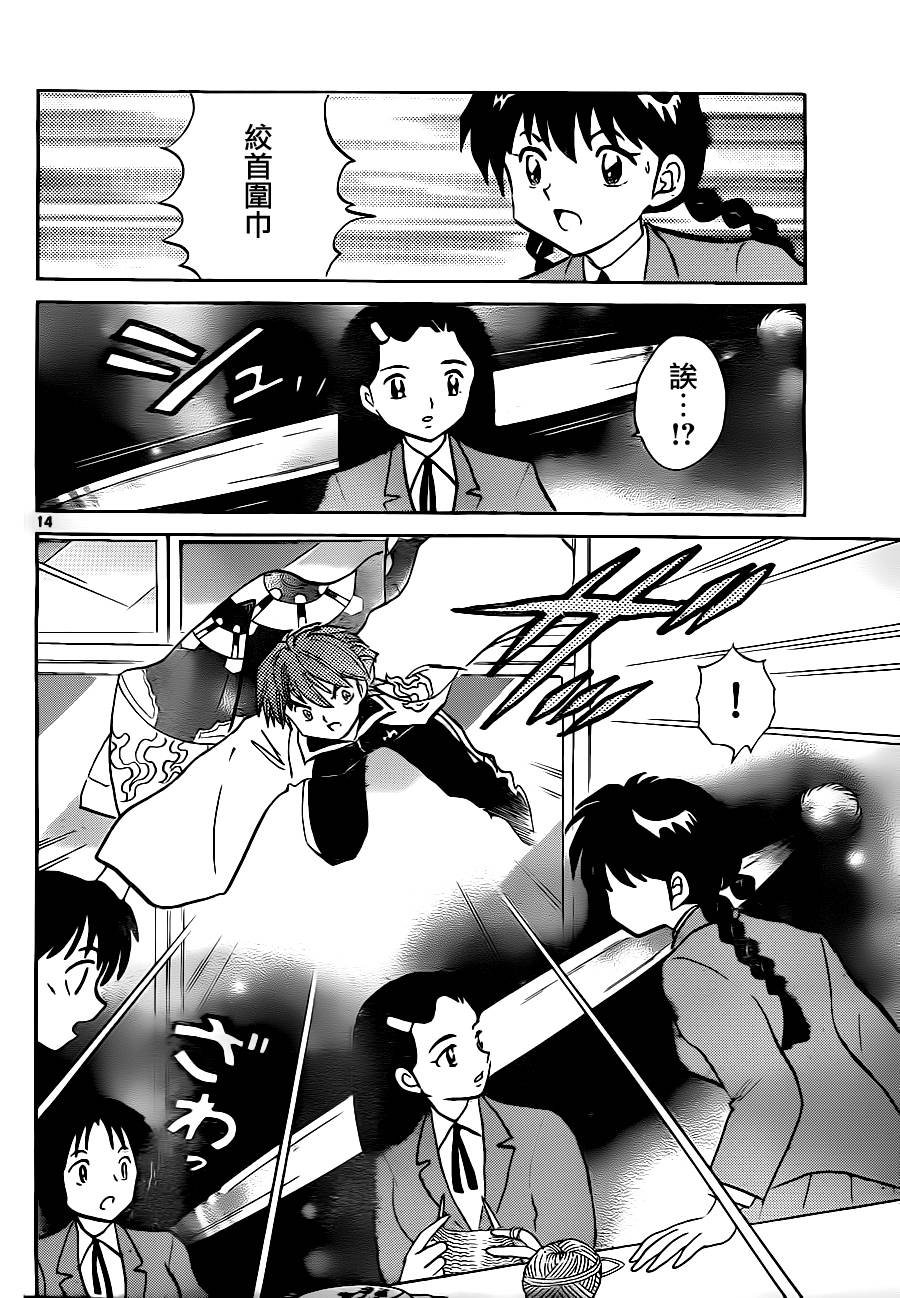 第77话
