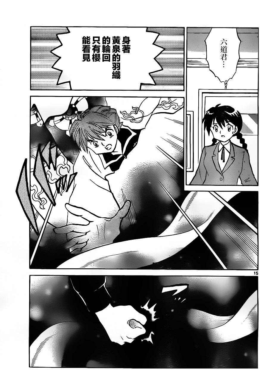 第77话
