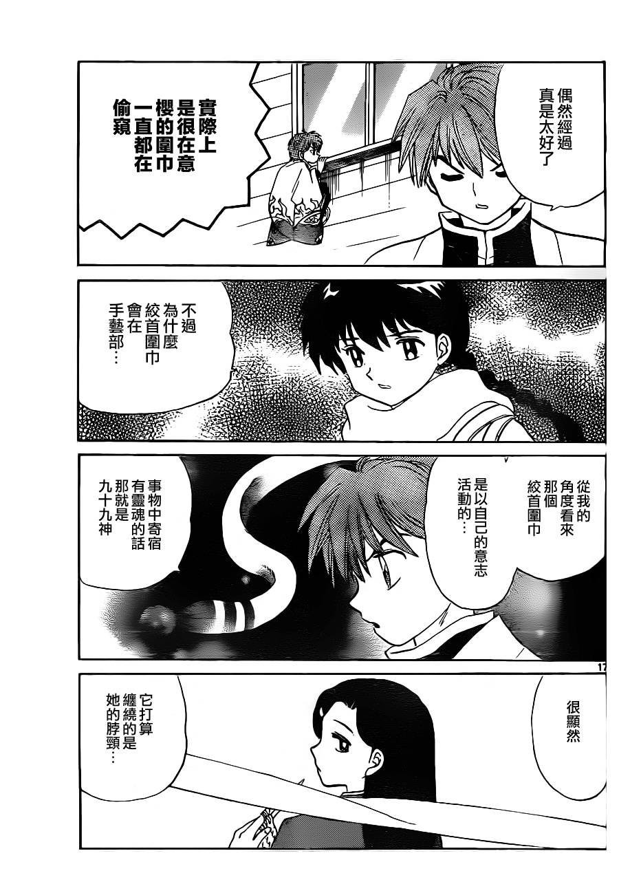 第77话