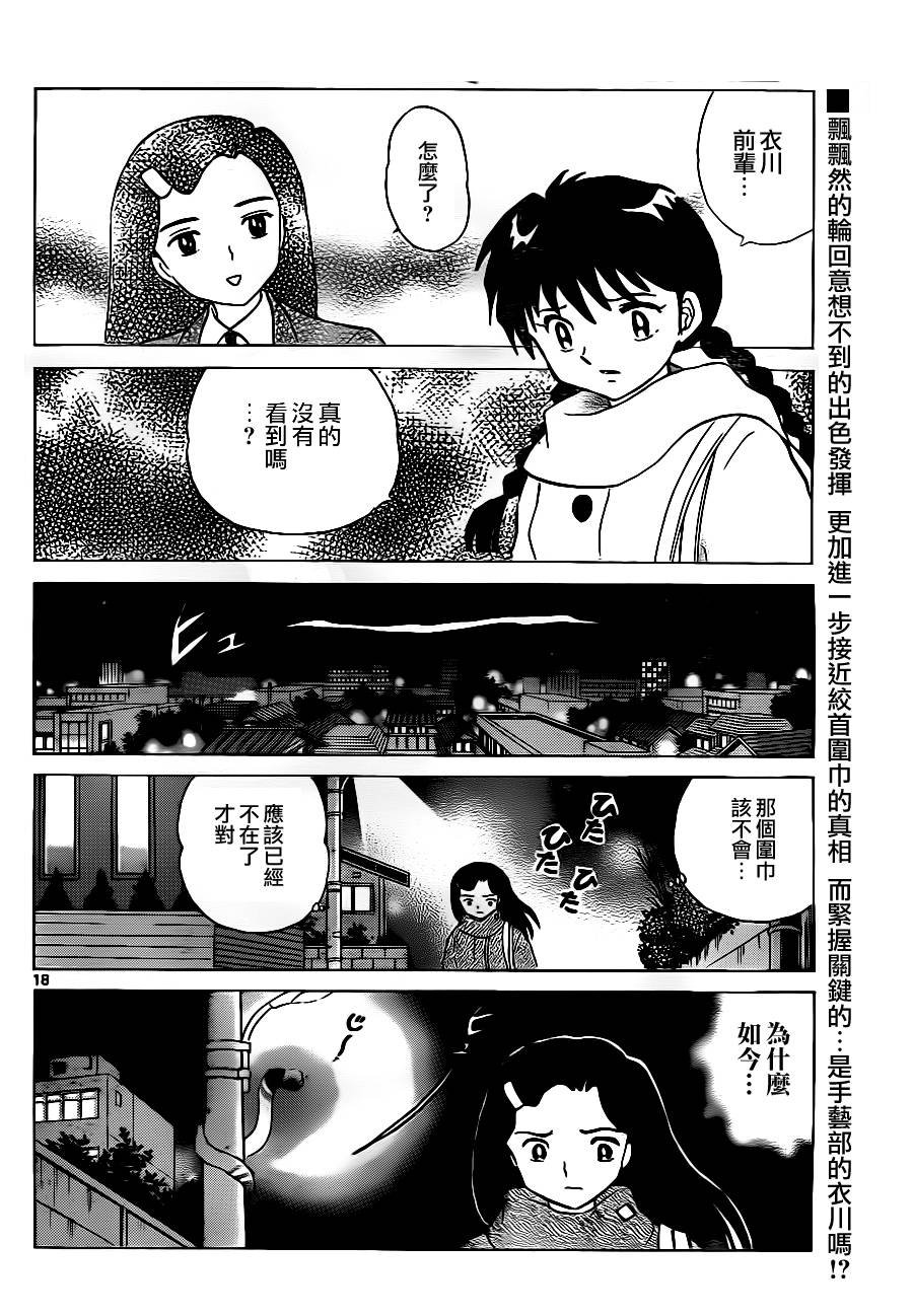 第77话