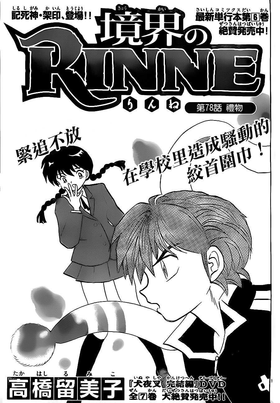 第78话