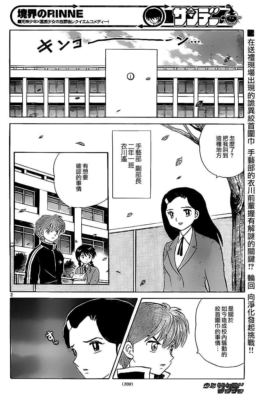 第78话