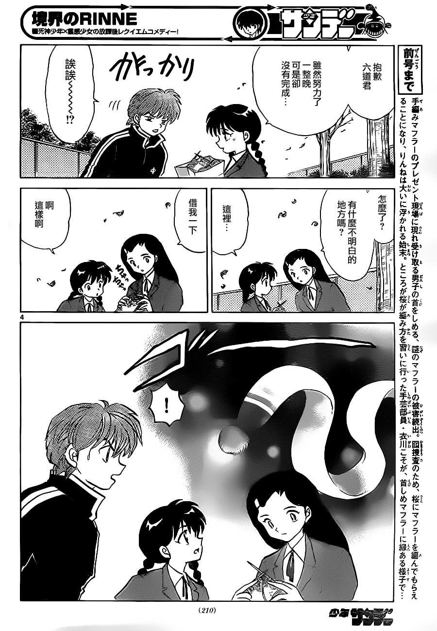 第78话