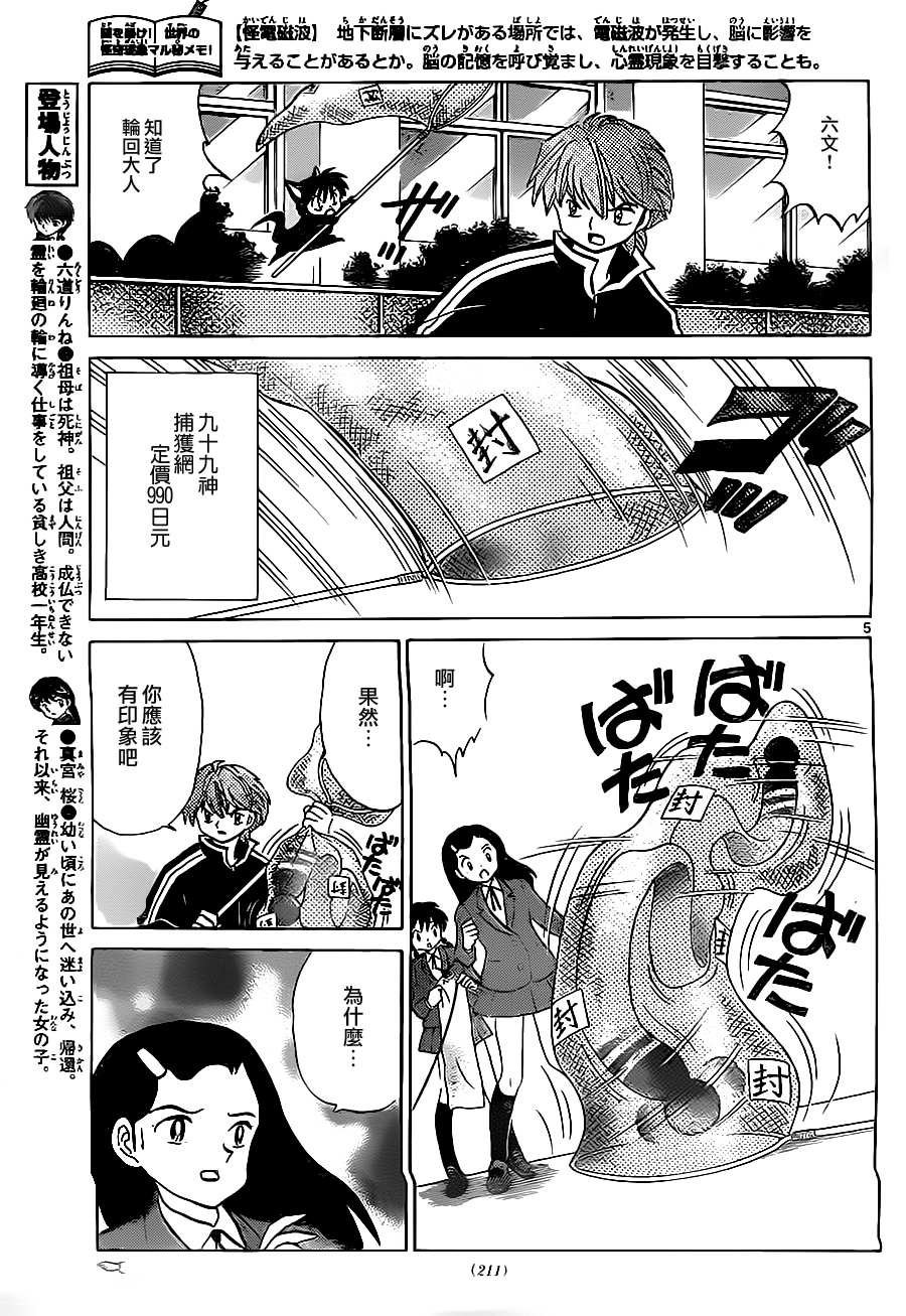 第78话