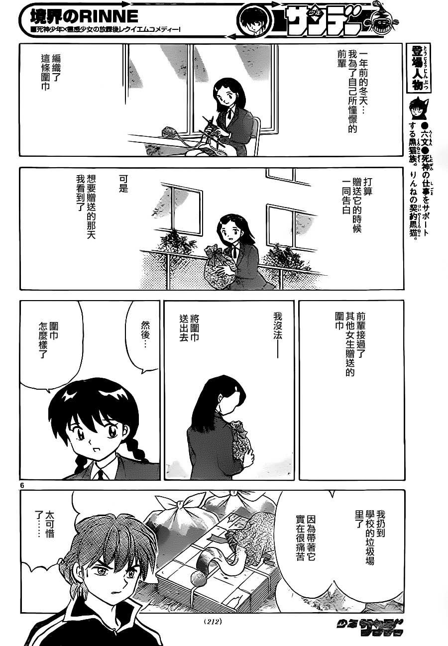 第78话