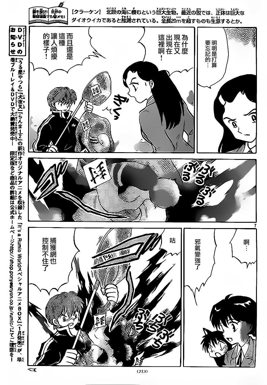 第78话