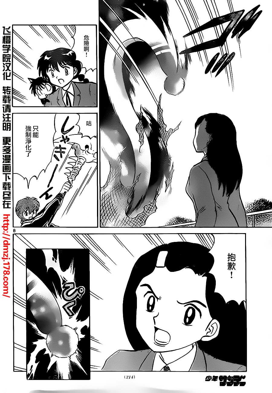 第78话