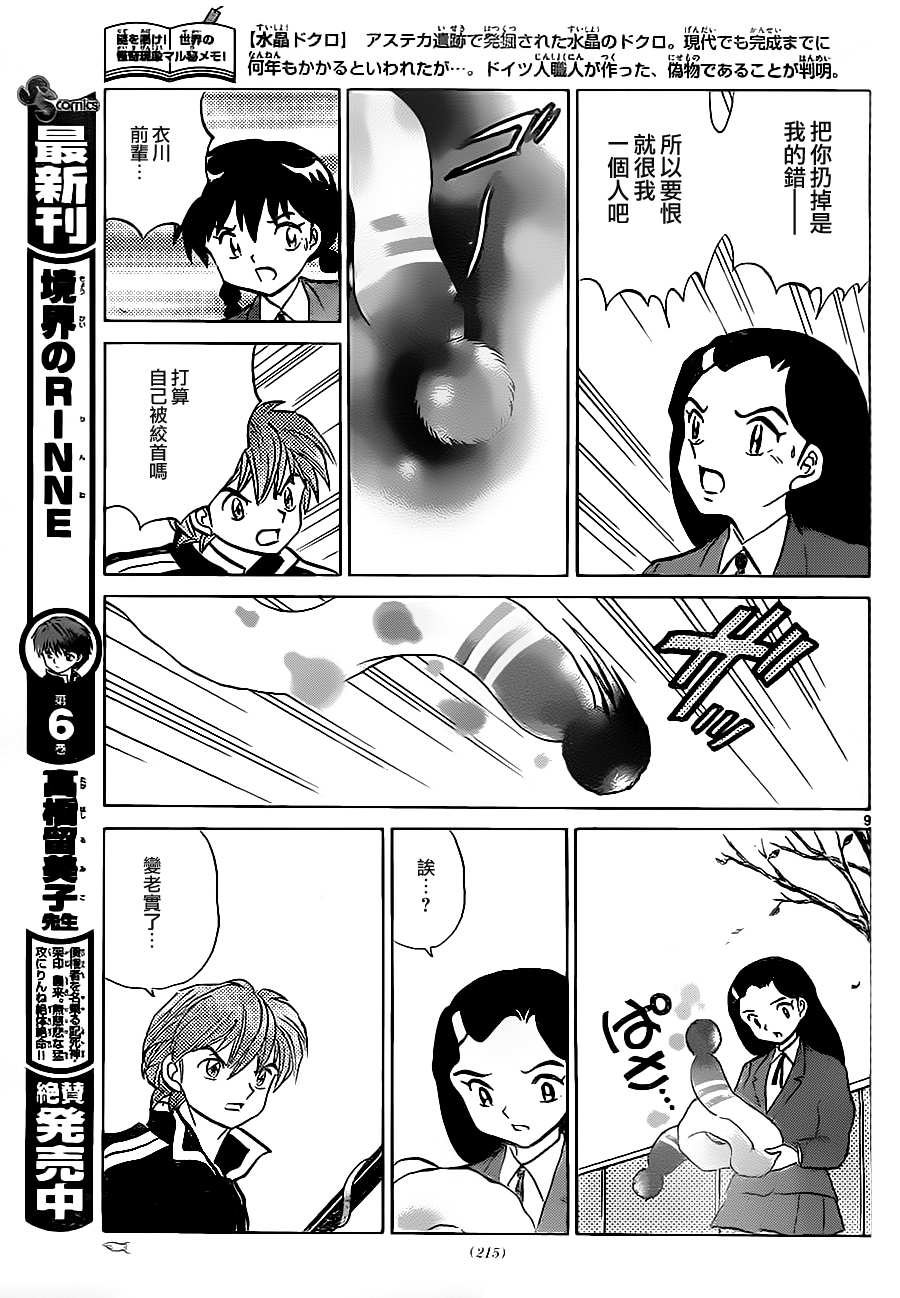 第78话