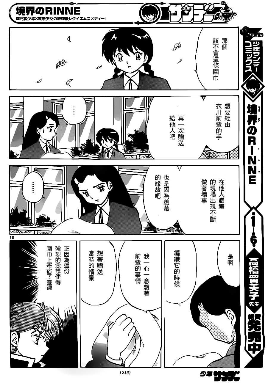 第78话