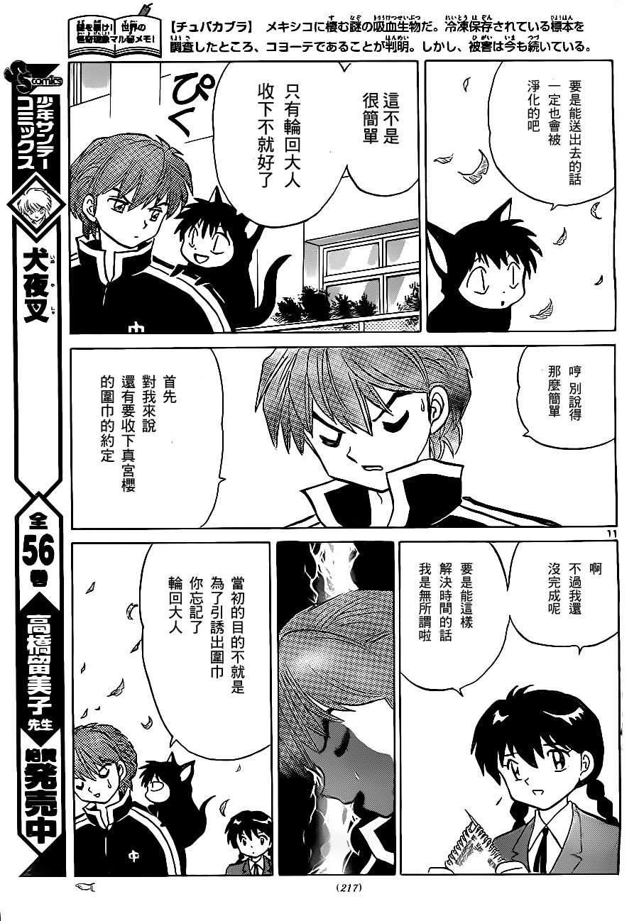 第78话