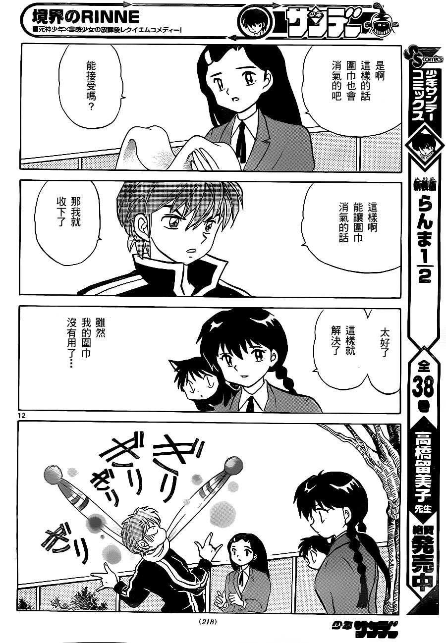 第78话
