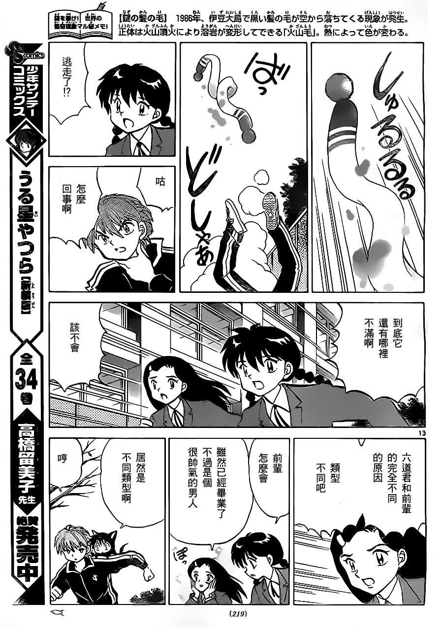 第78话