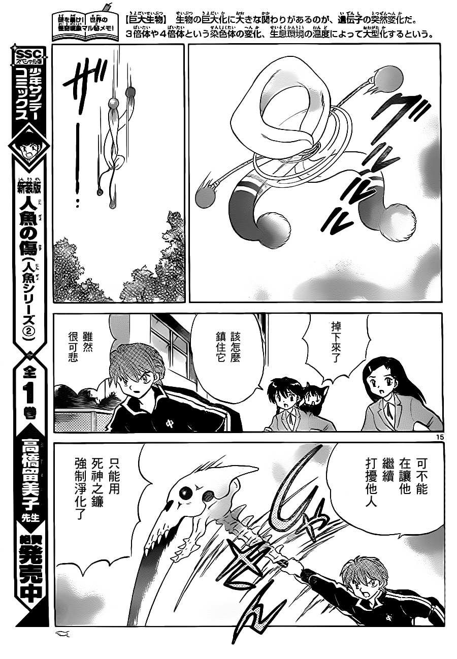 第78话