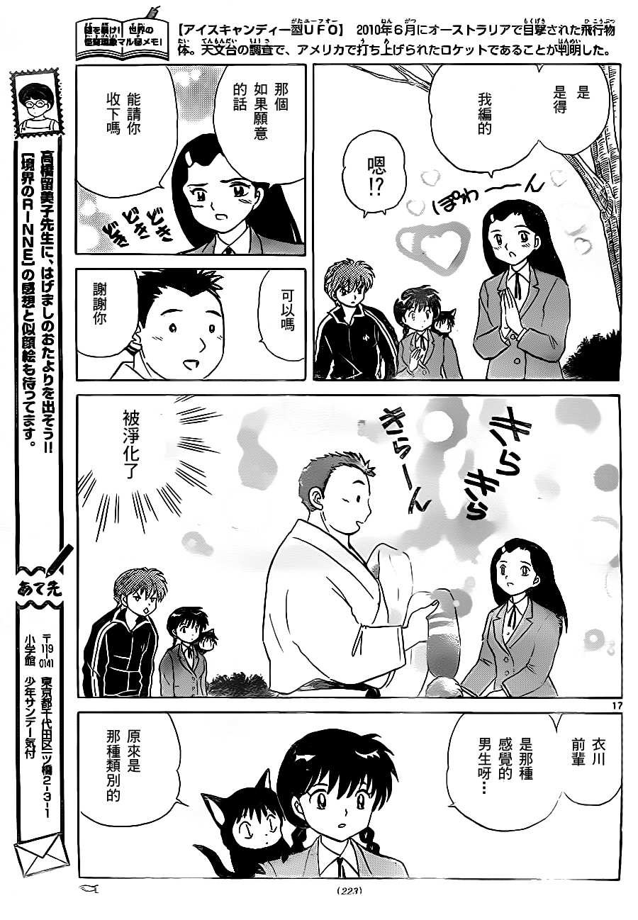 第78话