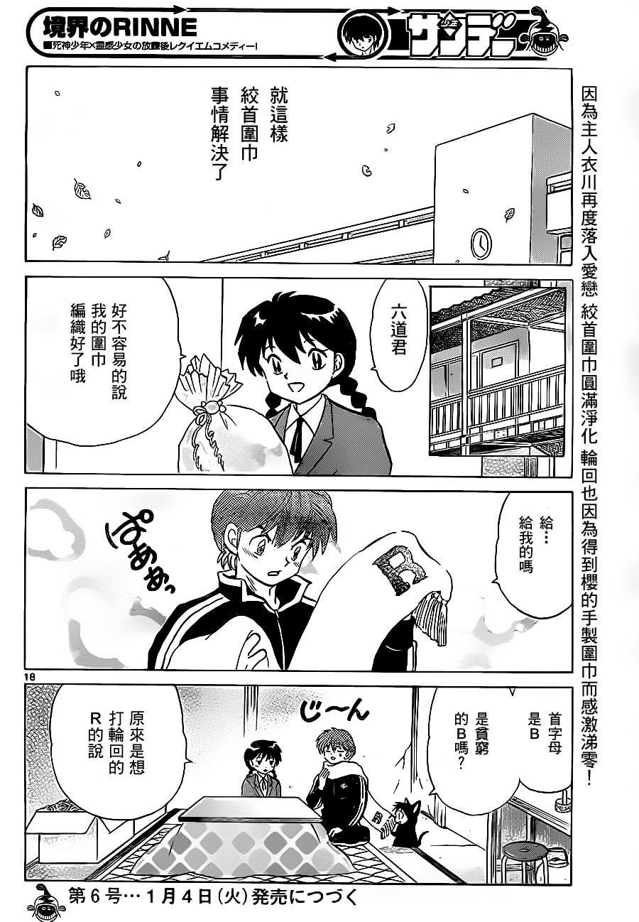第78话