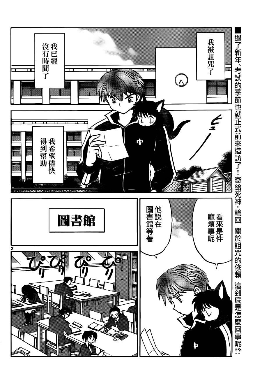 第79话