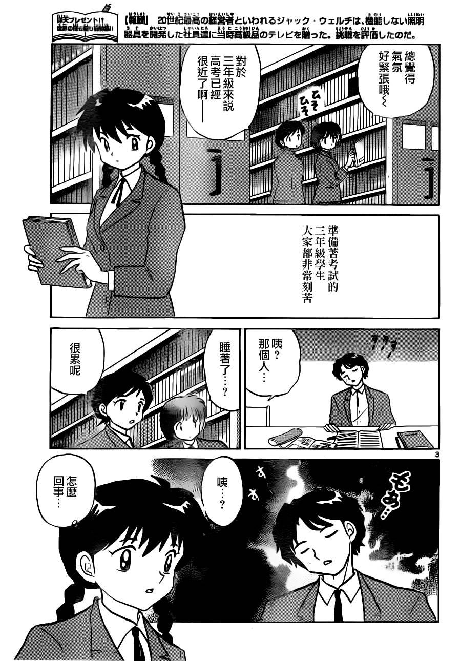 第79话