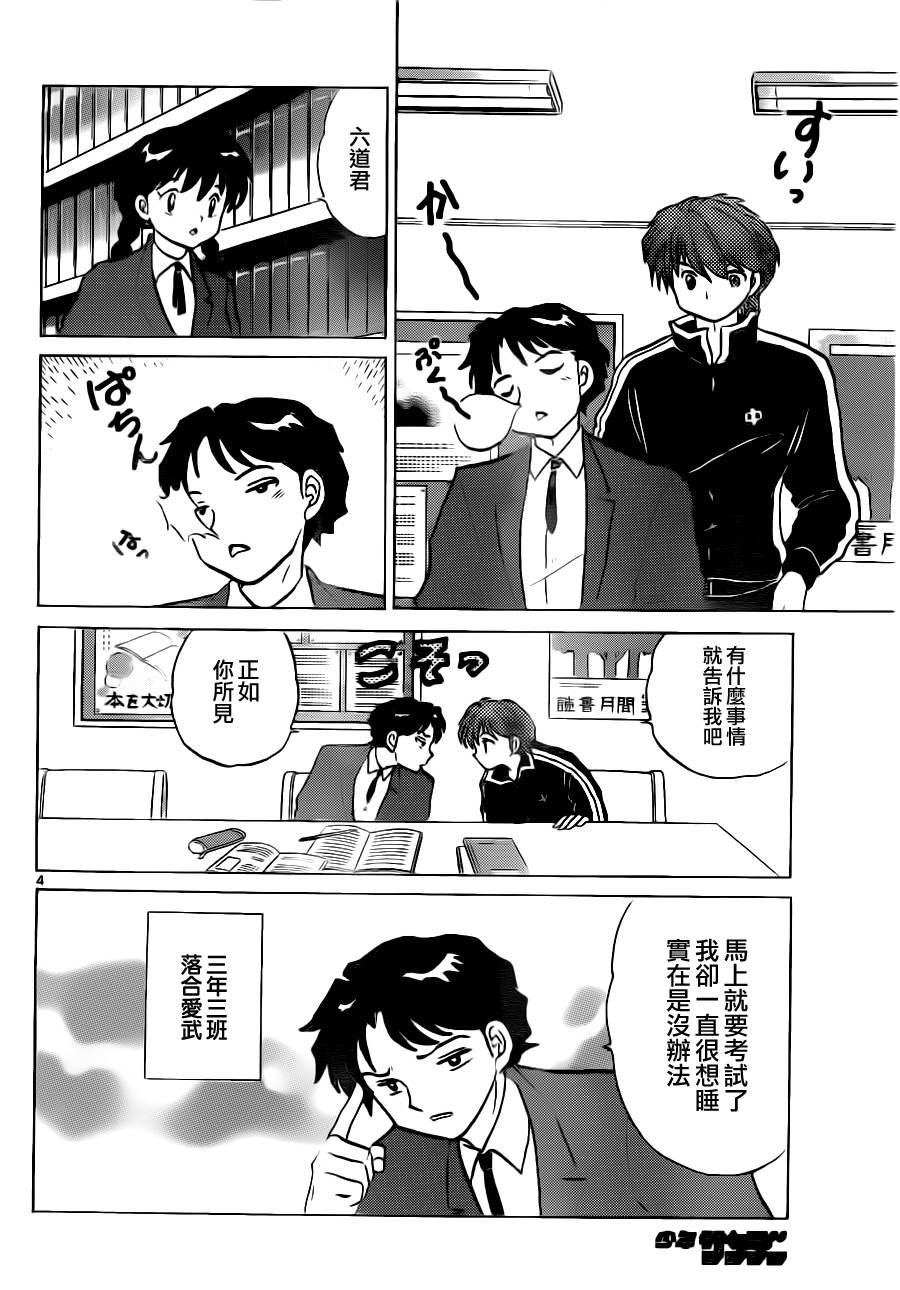第79话