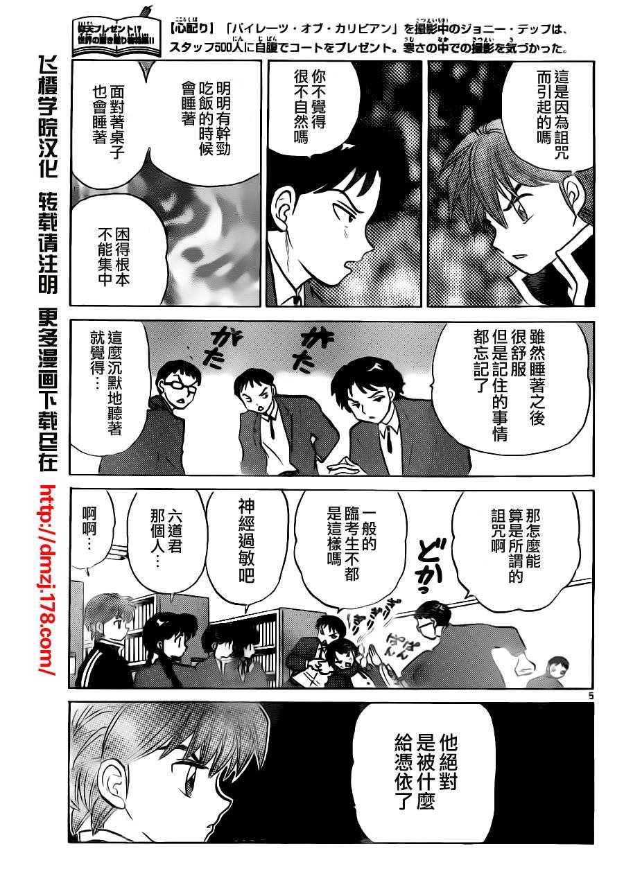 第79话
