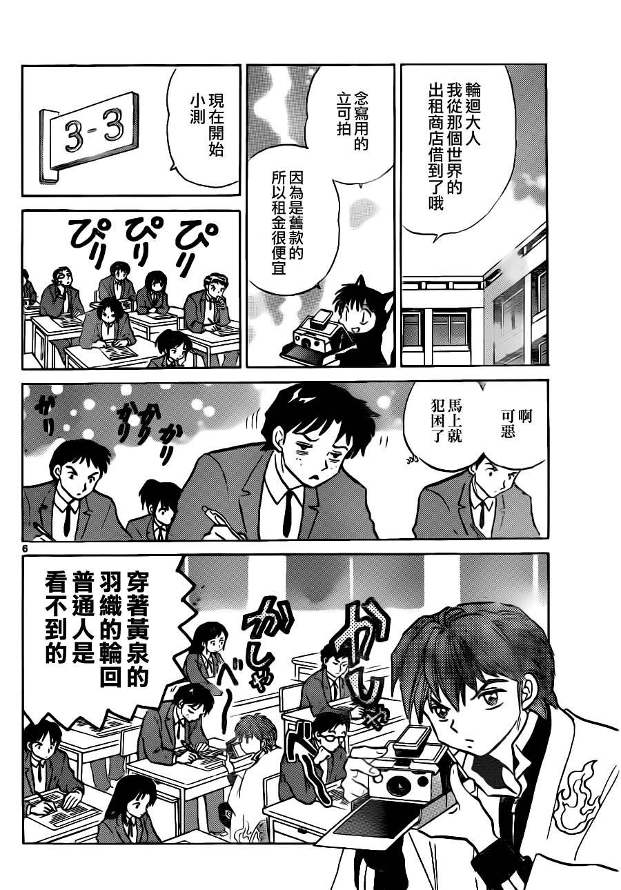 第79话