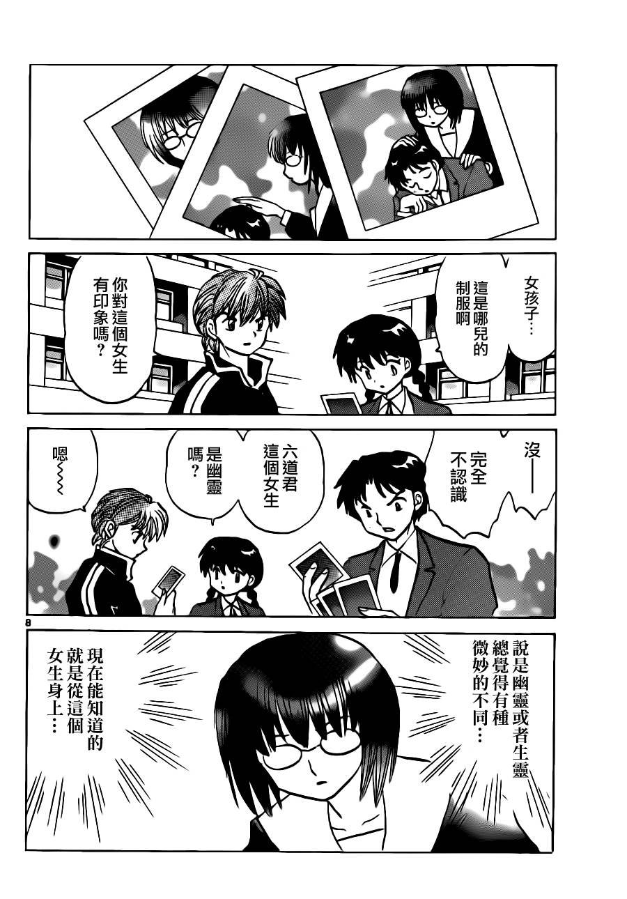 第79话