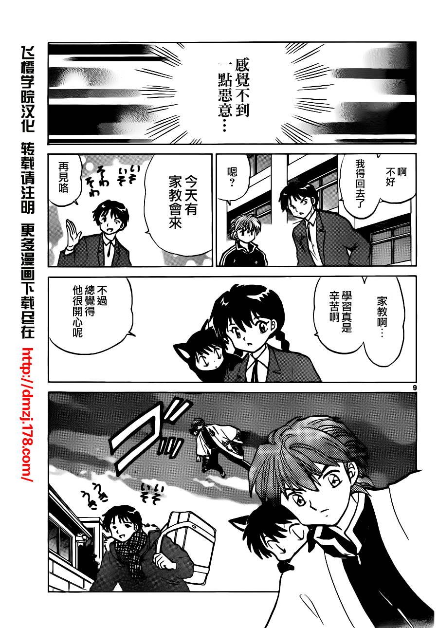 第79话