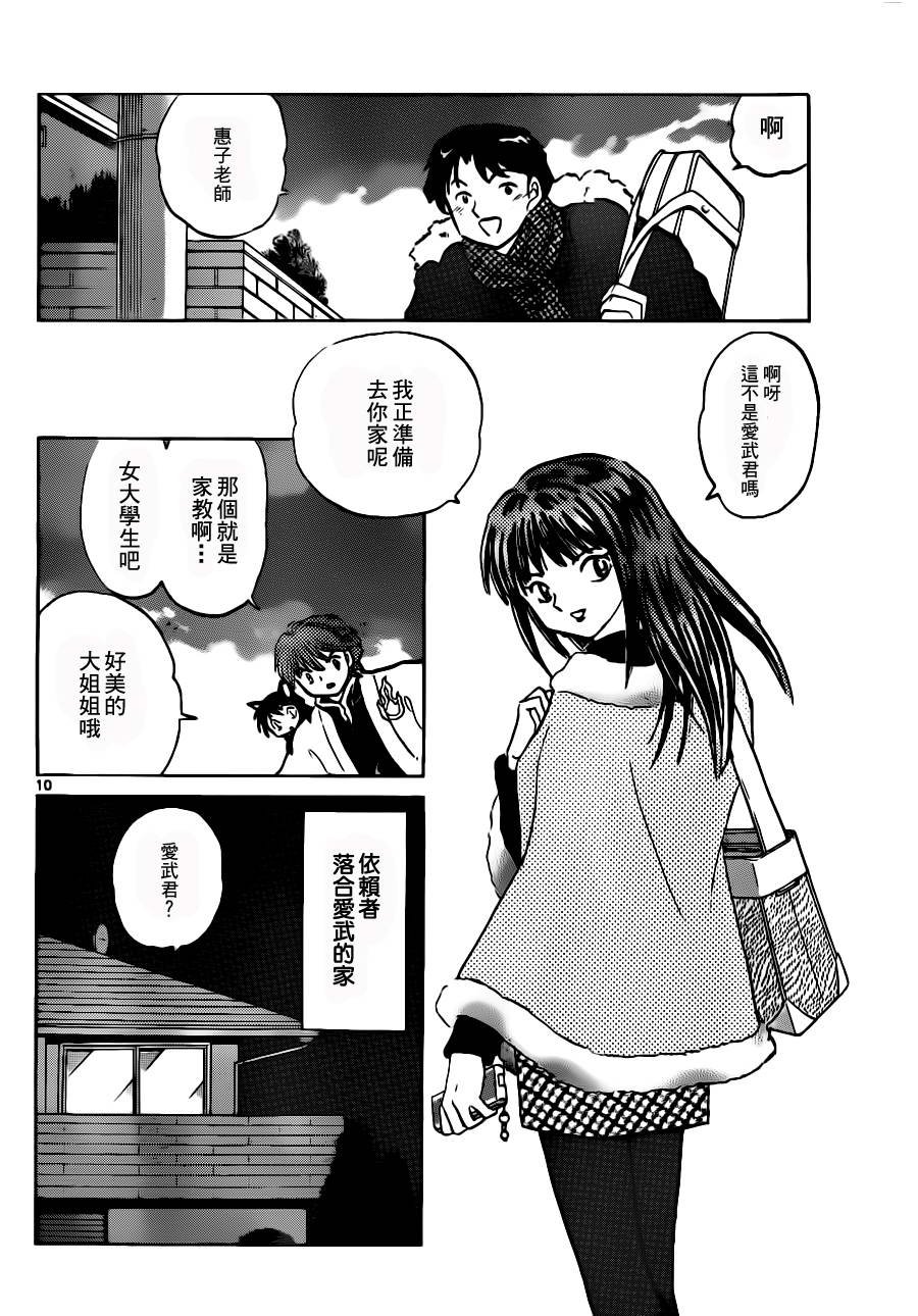 第79话